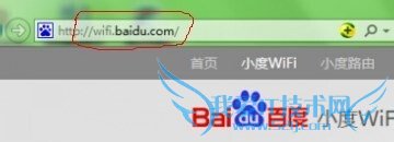 百度wifi如何使用