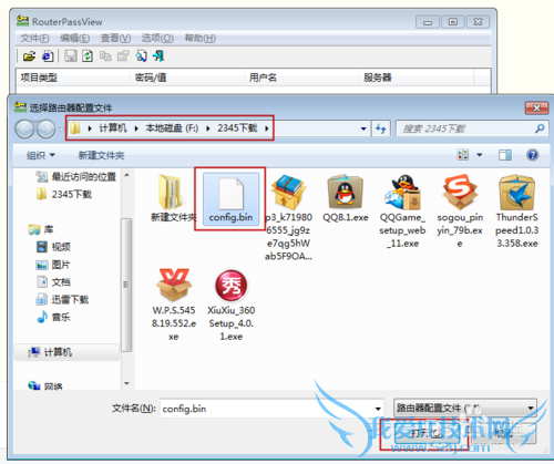 怎么查看路由器密码?