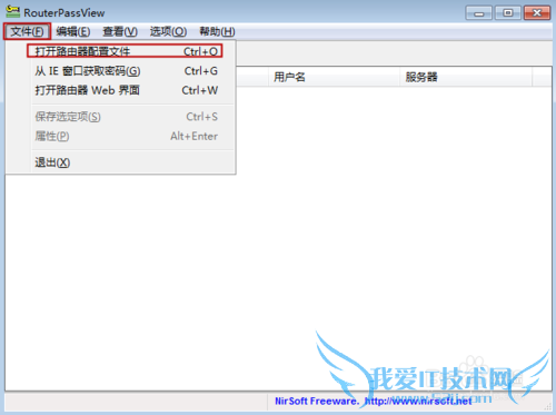 怎么查看路由器密码?