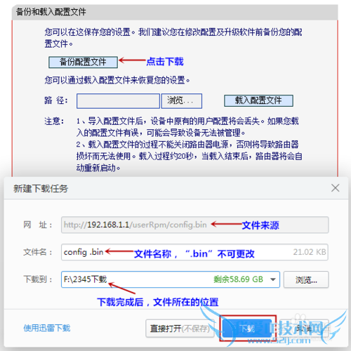 怎么查看路由器密码?