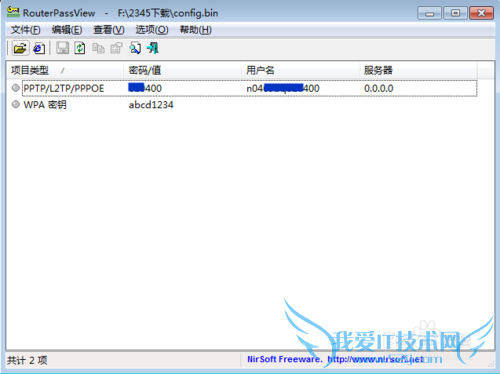 怎么查看路由器密码?