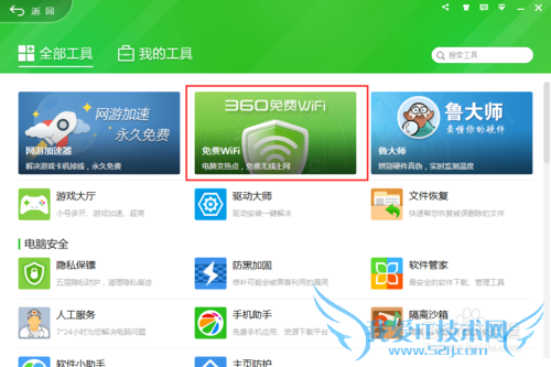 笔记本怎么设置wifi热点