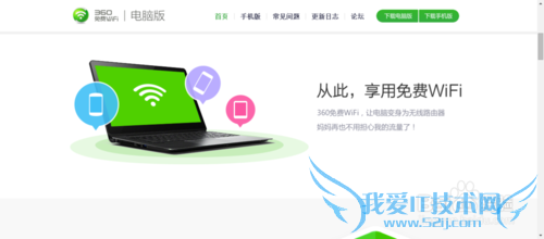 笔记本怎么设置wifi热点