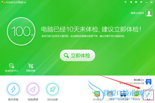 笔记本怎么设置wifi热点