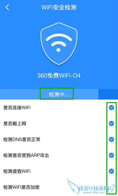 360免费WiFi怎么用?