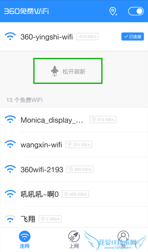 360免费WiFi怎么用?