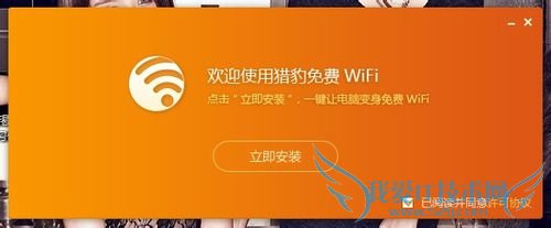 ԱWiFi