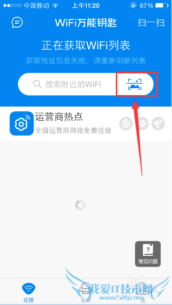 如何用苹果手机破解无线网密码