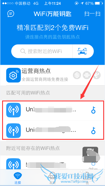 如何用苹果手机破解无线网密码