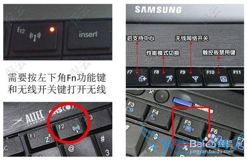 让你的电脑搜到WIFI信号的经验