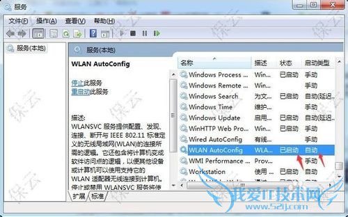 让你的电脑搜到WIFI信号的经验