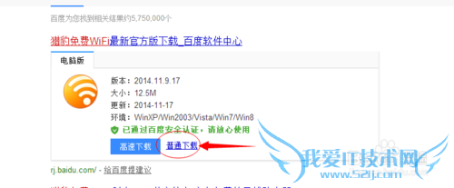 笔记本(windows)如何简单快速设置wifi热点