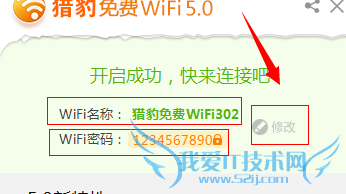 笔记本(windows)如何简单快速设置wifi热点
