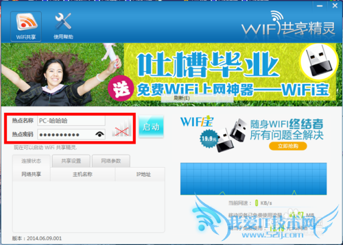 WiFiô粢ʹ
