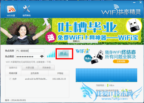 WiFiô粢ʹ