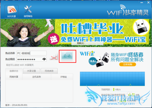 WiFiô粢ʹ