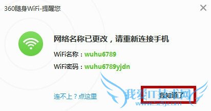 360随身wifi怎么用,如何安装使用随身wifi图解