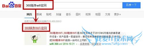 360随身wifi怎么用,如何安装使用随身wifi图解