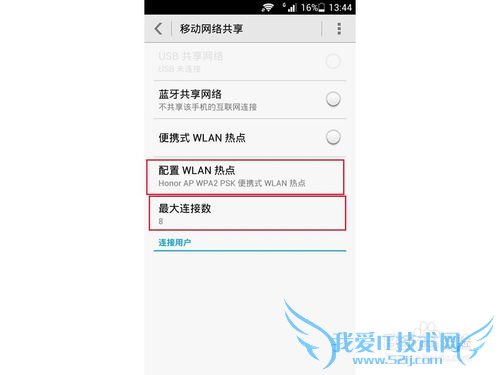 תΪҫ3C[2]ֻΪwifiȵ