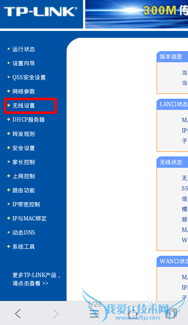WiFi密码忘记了怎么办 怎样用手机查看无线密码