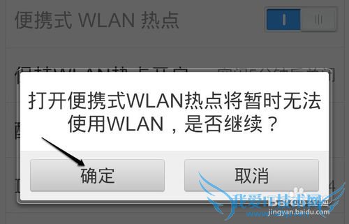 vivo X3T怎么创建WiFi热点分享网络