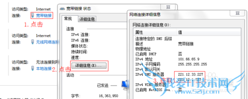 win7 拨号 宽带 共享成wifi