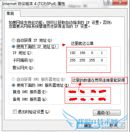 win7 拨号 宽带 共享成wifi