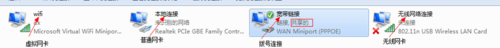 win7 拨号 宽带 共享成wifi