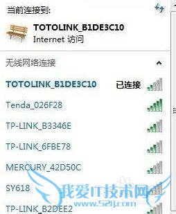 wifi万能钥匙怎么看密码