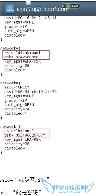 wifi万能钥匙怎么看密码