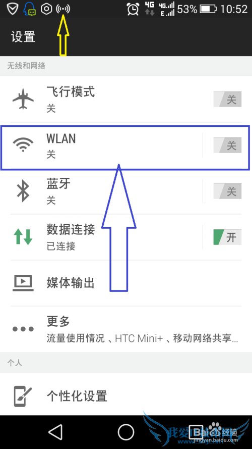安卓手机如何分享热点
