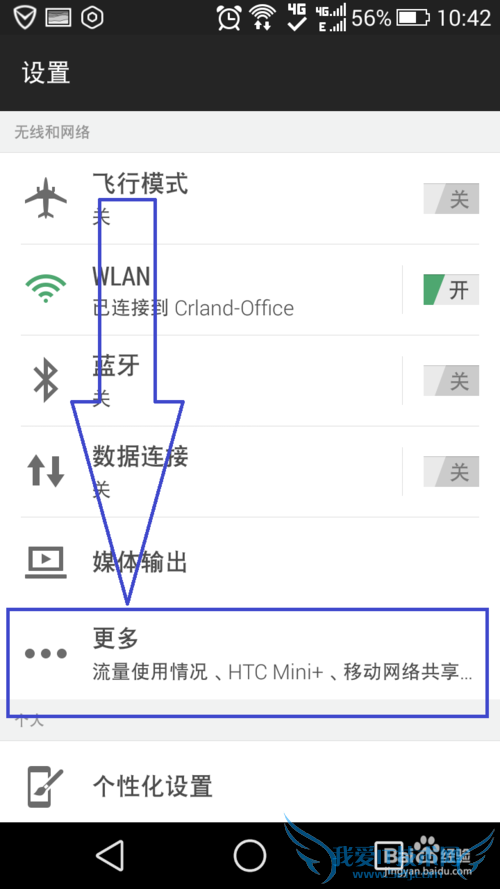 安卓手机如何分享热点