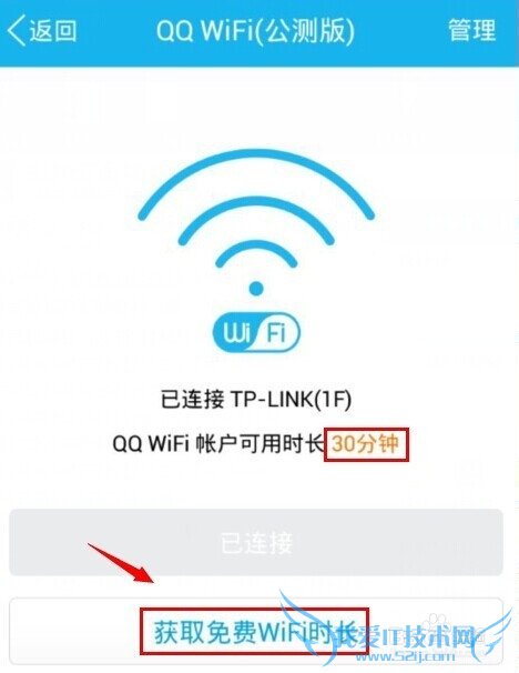 ֻqq wifiôȡwifiʱ
