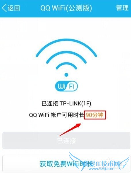 ֻqq wifiôȡwifiʱ