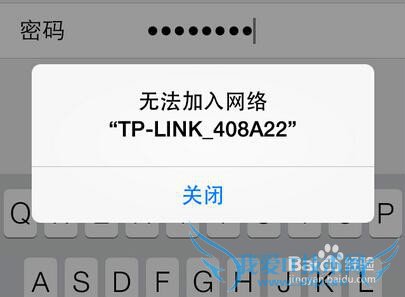 为什么iPhone连接WiFi总显示密码错误?