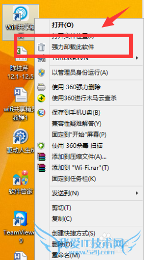 Wifi共享精灵怎么卸载?