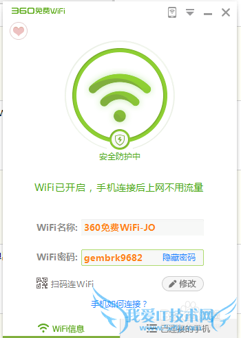 如何用电脑创建无线WiFi