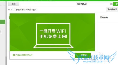如何用电脑创建无线WiFi