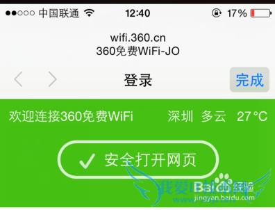 如何用电脑创建无线WiFi