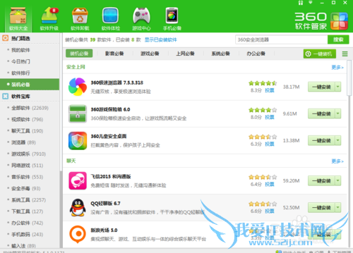如何用电脑创建无线WiFi