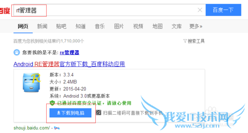 怎么查看用wifi万能钥匙破解的wifi密码