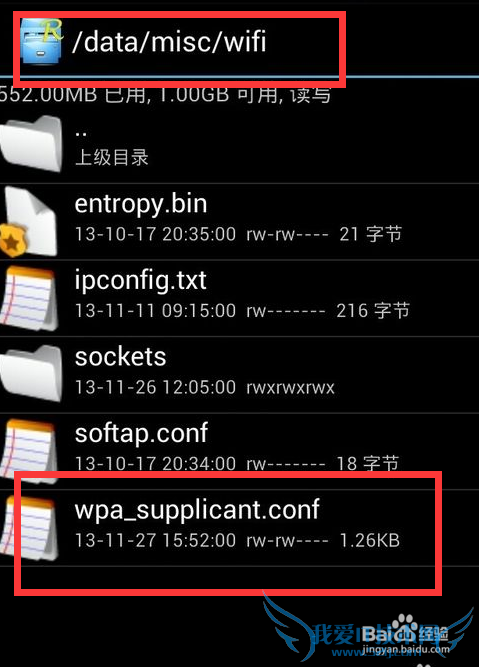 怎么查看用wifi万能钥匙破解的wifi密码