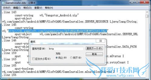 gameloft系列不用WIFI也能下载数据包