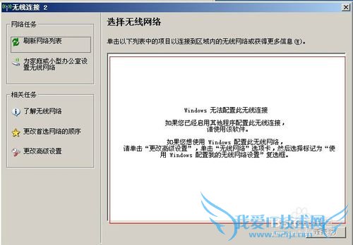wifi免费上网共享精灵解决“没有可用的无线网卡
