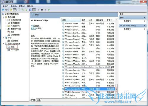 wifi免费上网共享精灵解决“没有可用的无线网卡