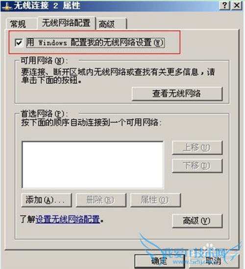 wifi免费上网共享精灵解决“没有可用的无线网卡