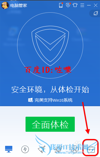 QQ管家wifi共享精灵怎么用