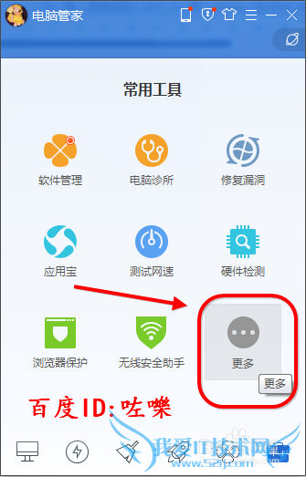 QQ管家wifi共享精灵怎么用