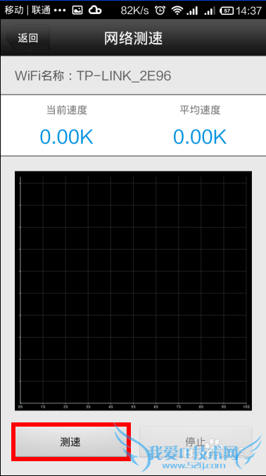 Andriod手机Wifi万能钥匙使用方法