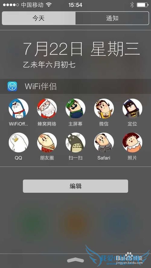 ʹ°WiFiIOS8֪ͨ